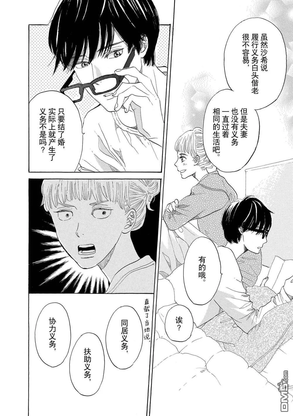 第46话 第29页