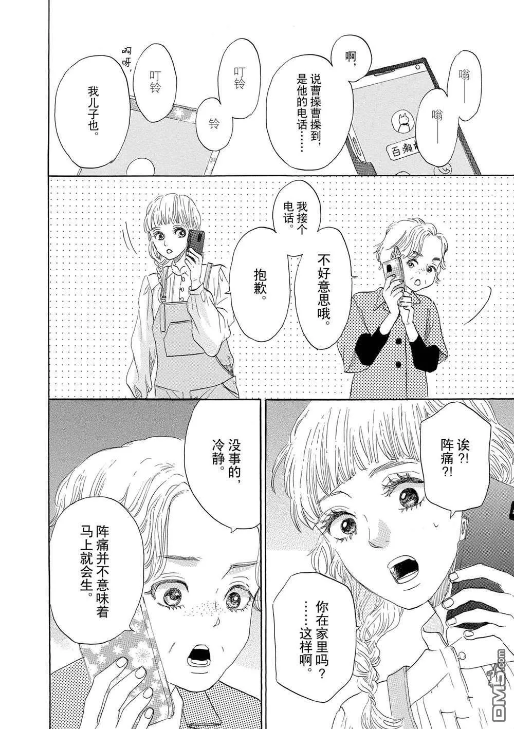 第46话 第35页