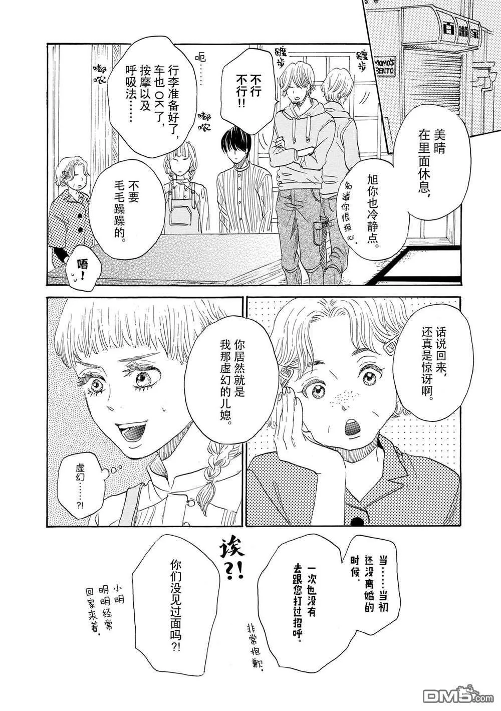 第47话 第2页