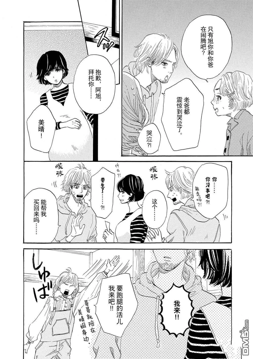 第47话 第4页