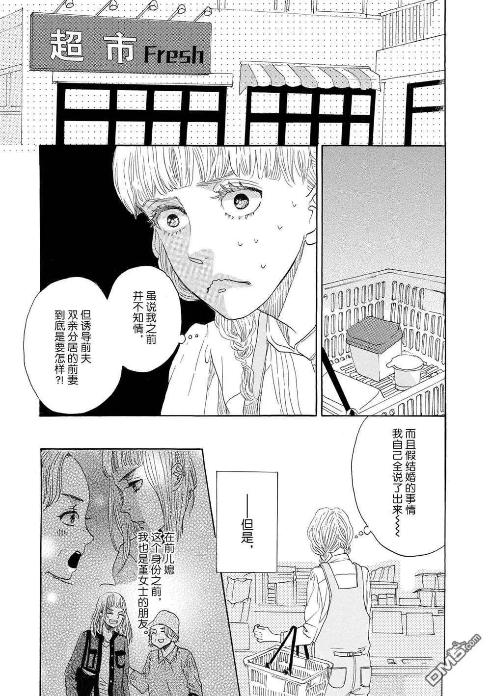 第47话 第5页