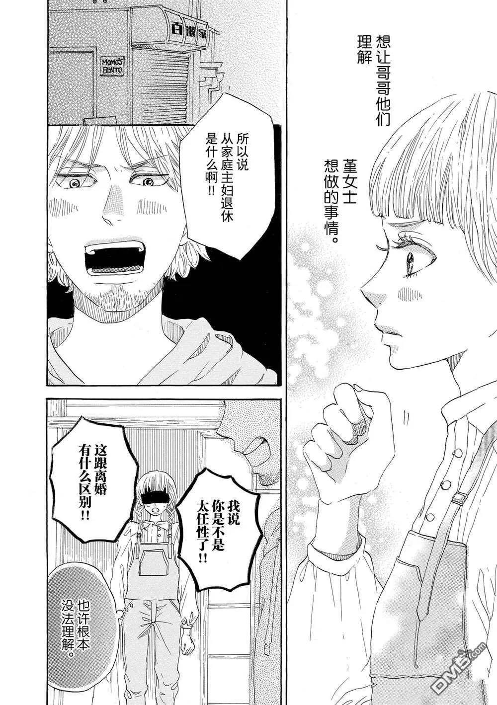 第47话 第6页