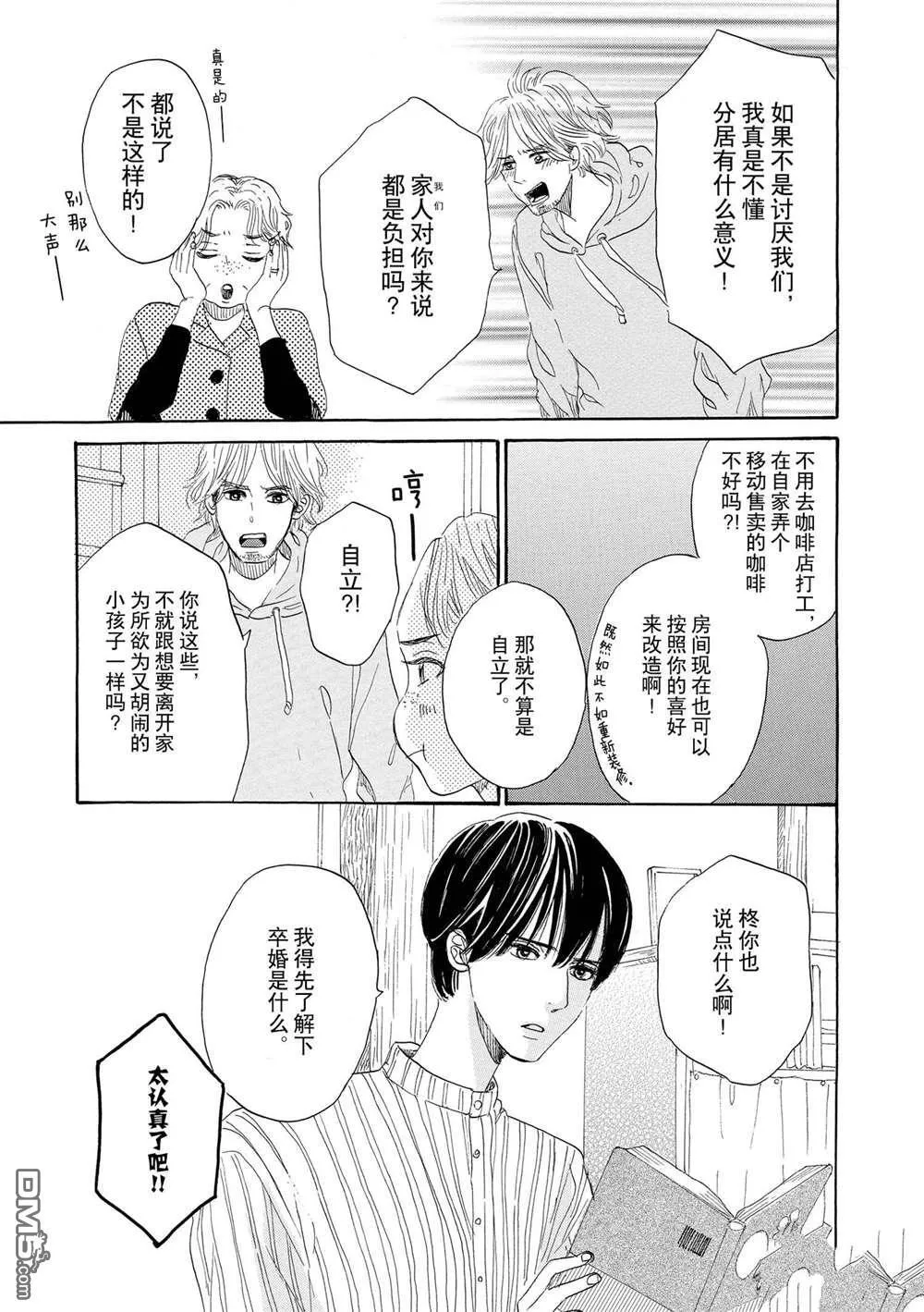 第47话 第7页