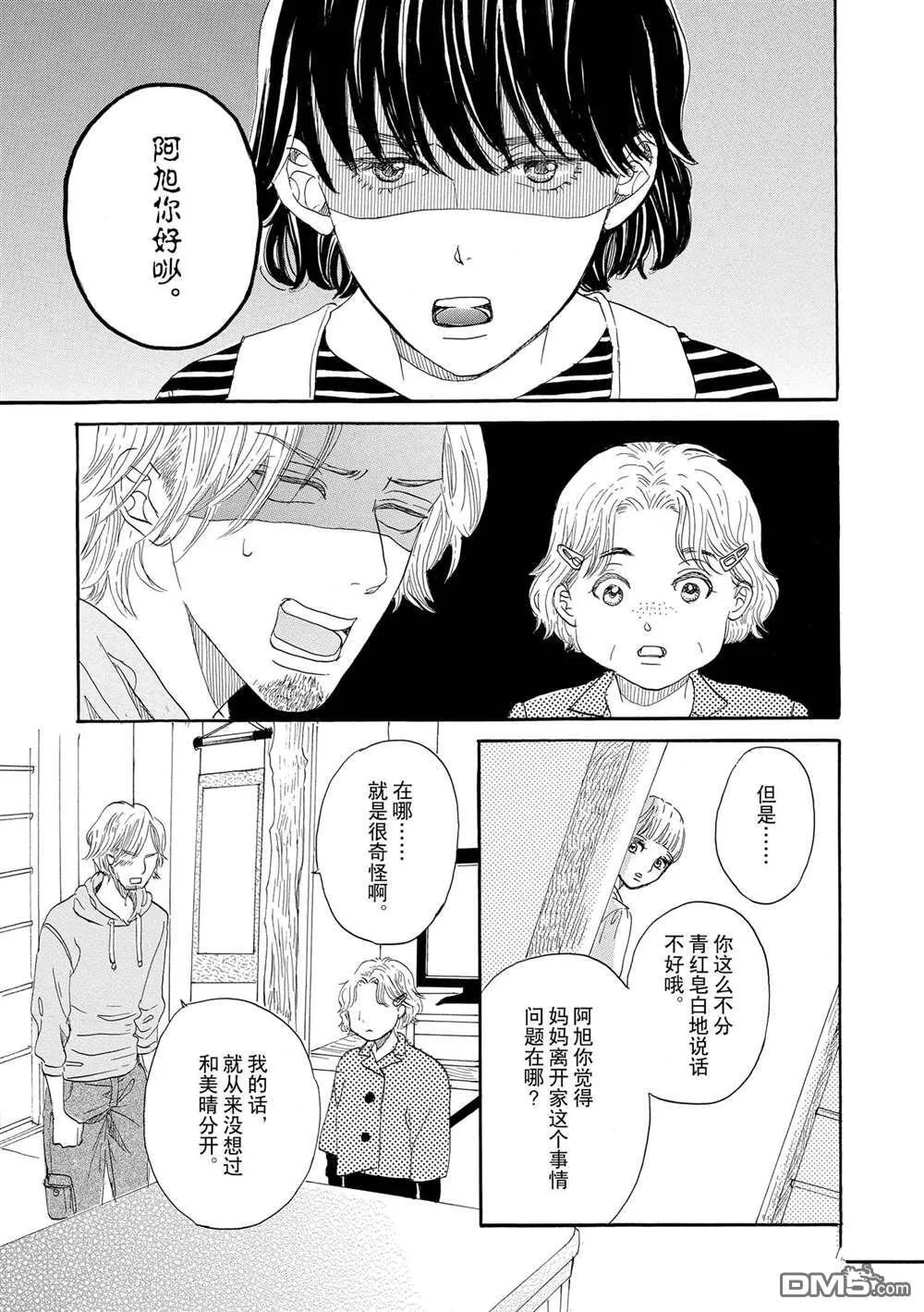 第47话 第9页