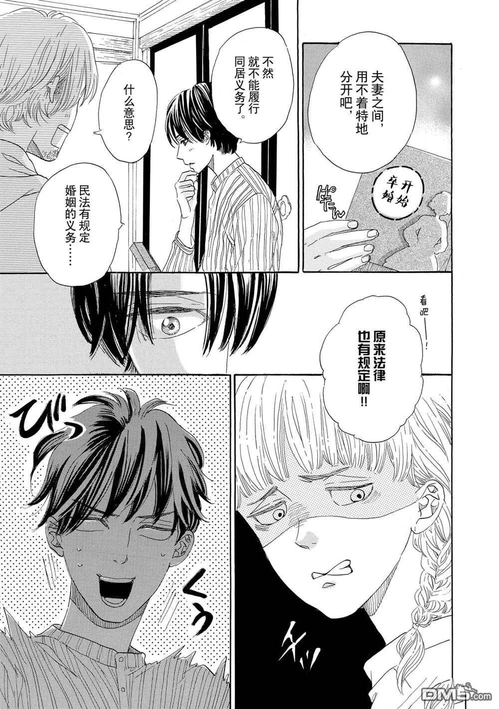 第47话 第11页