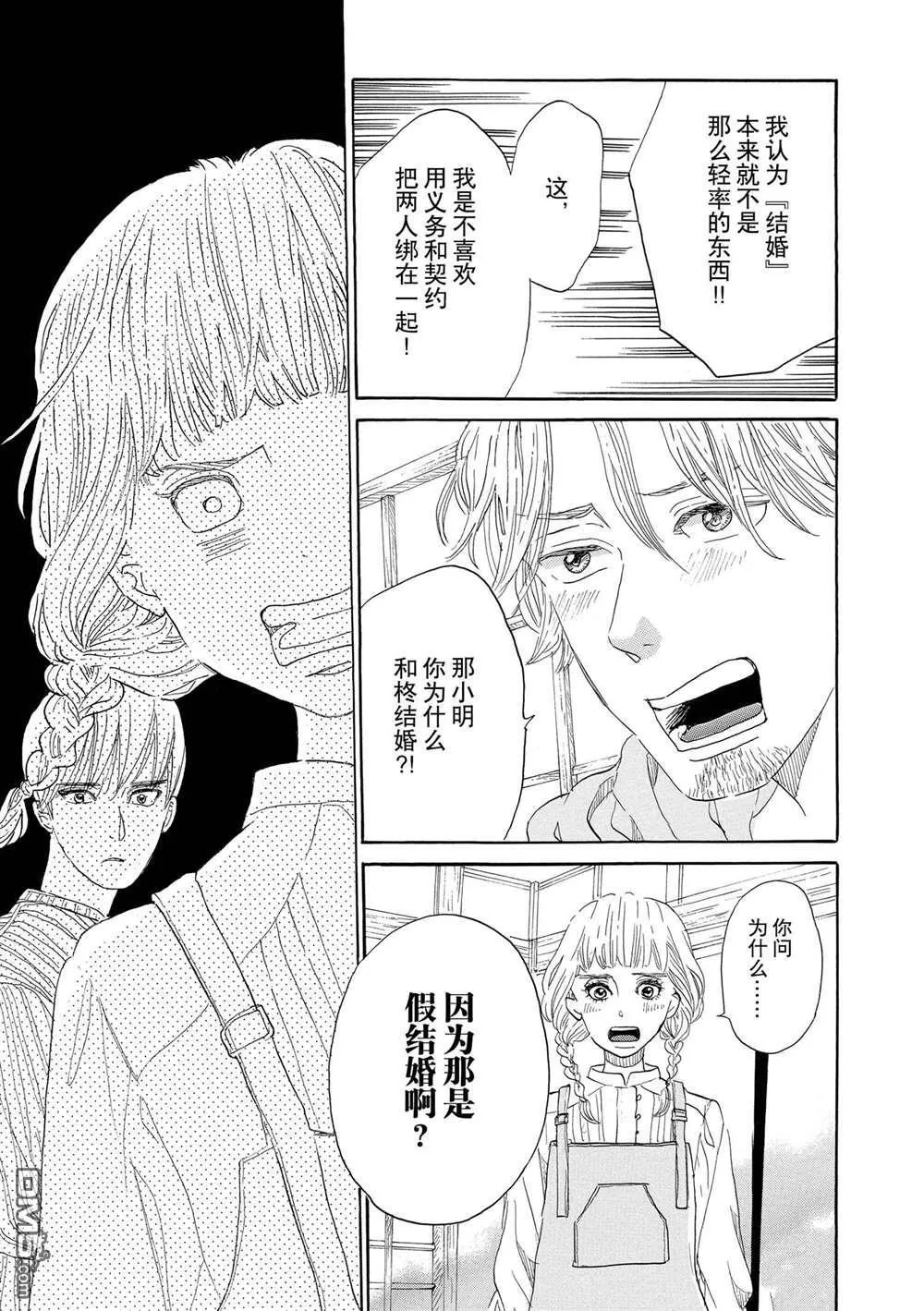 第47话 第13页