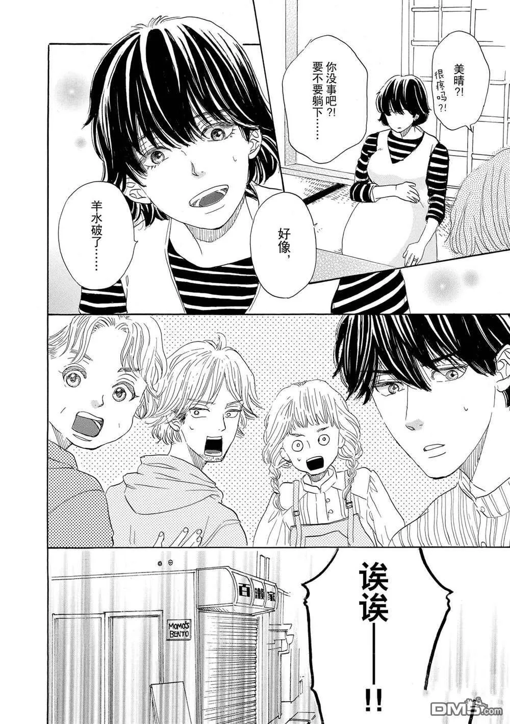 第47话 第16页