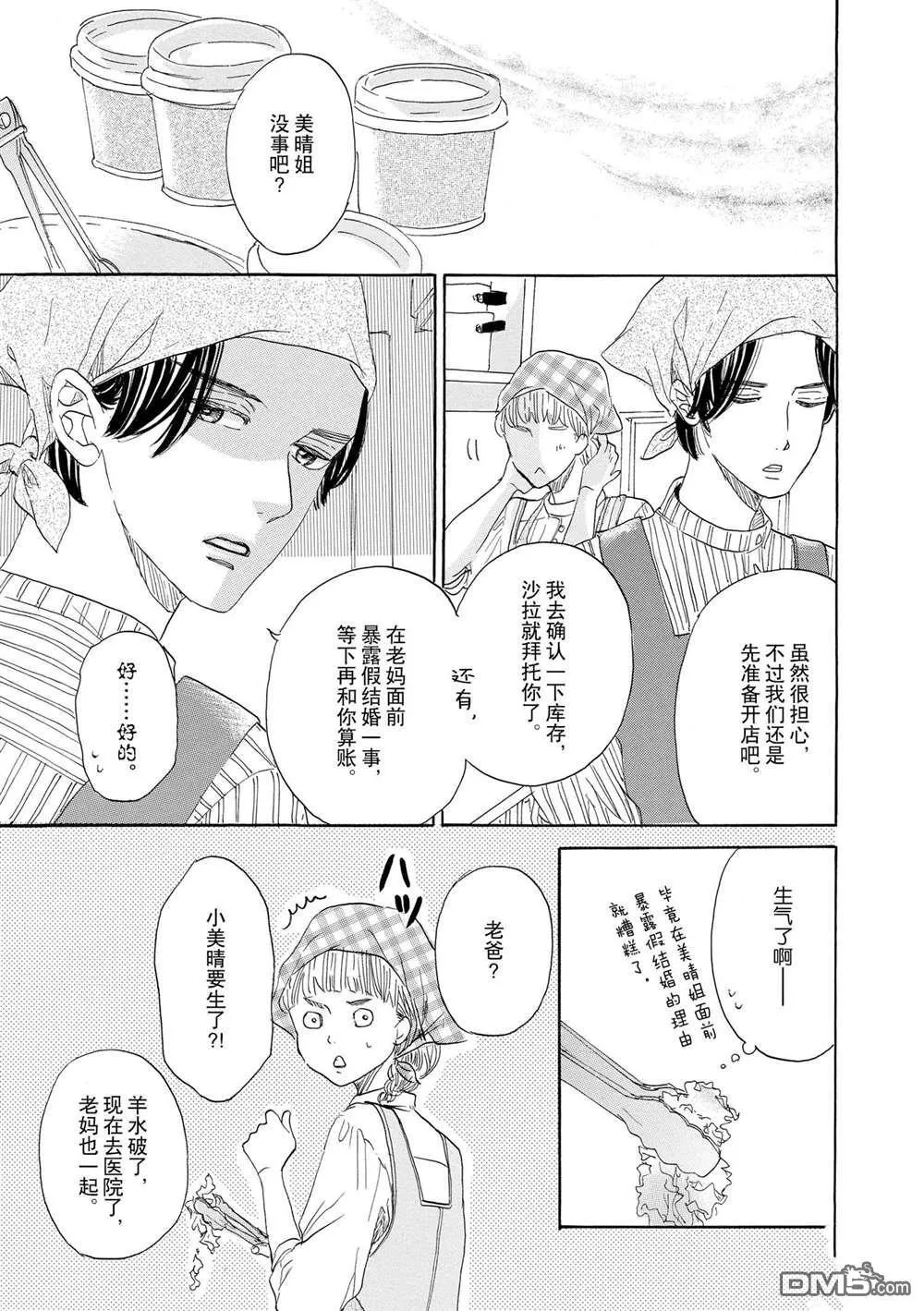 第47话 第17页