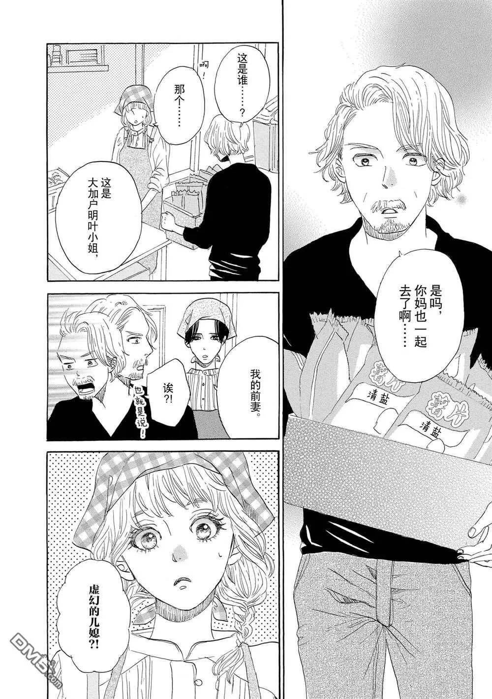 第47话 第18页