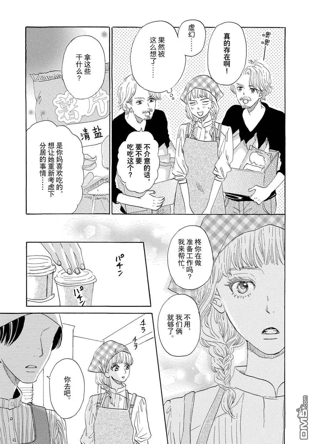 第47话 第19页