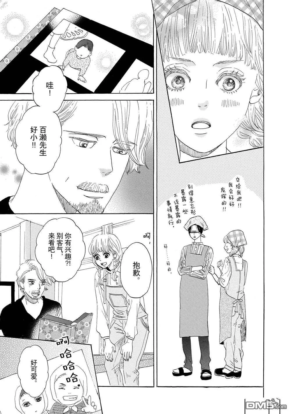 第47话 第21页