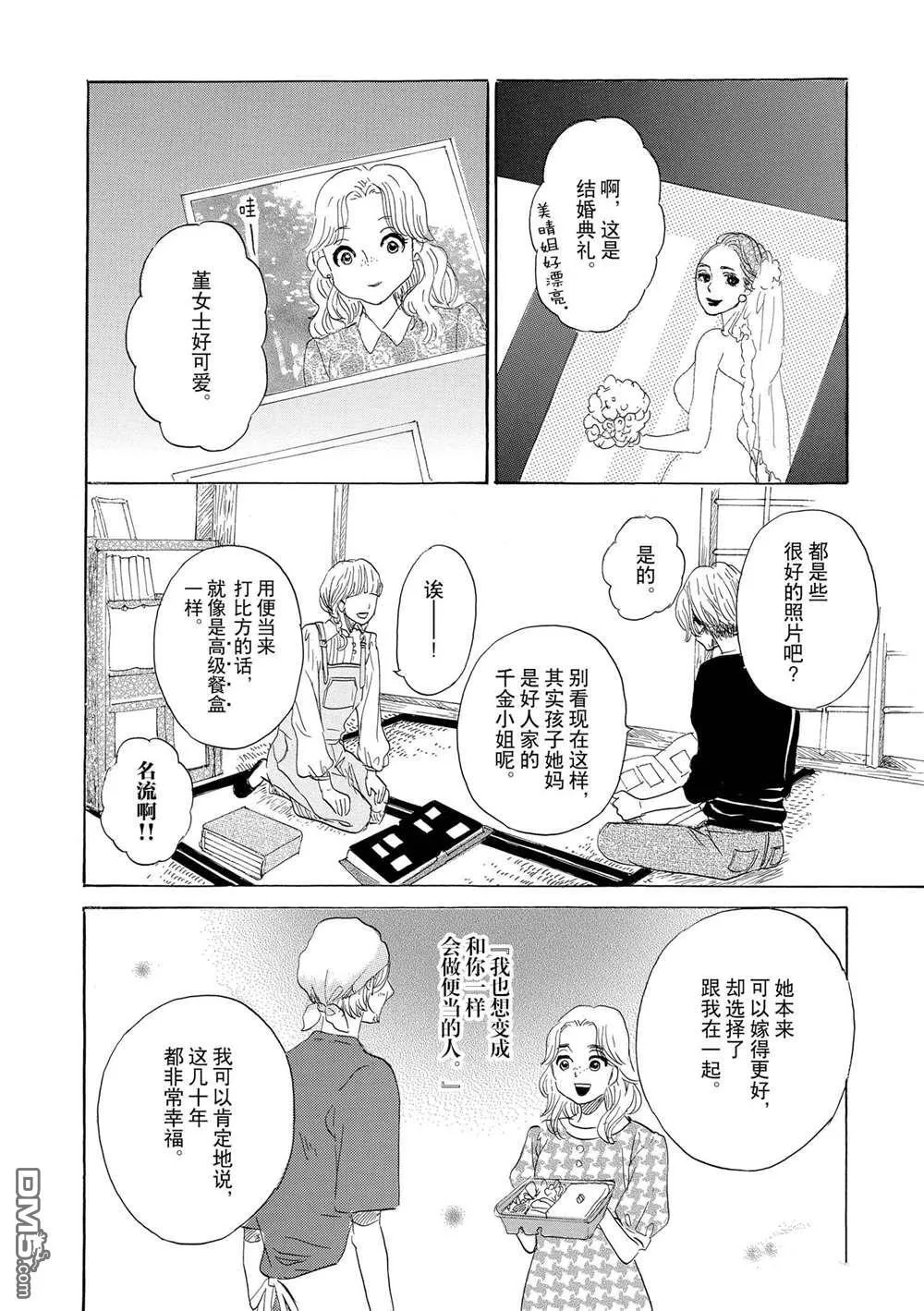 第47话 第22页