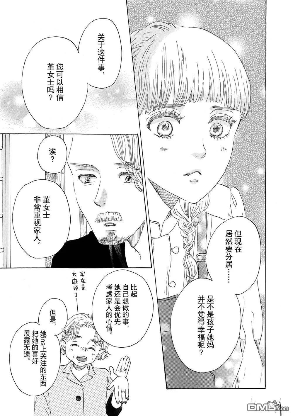 第47话 第23页