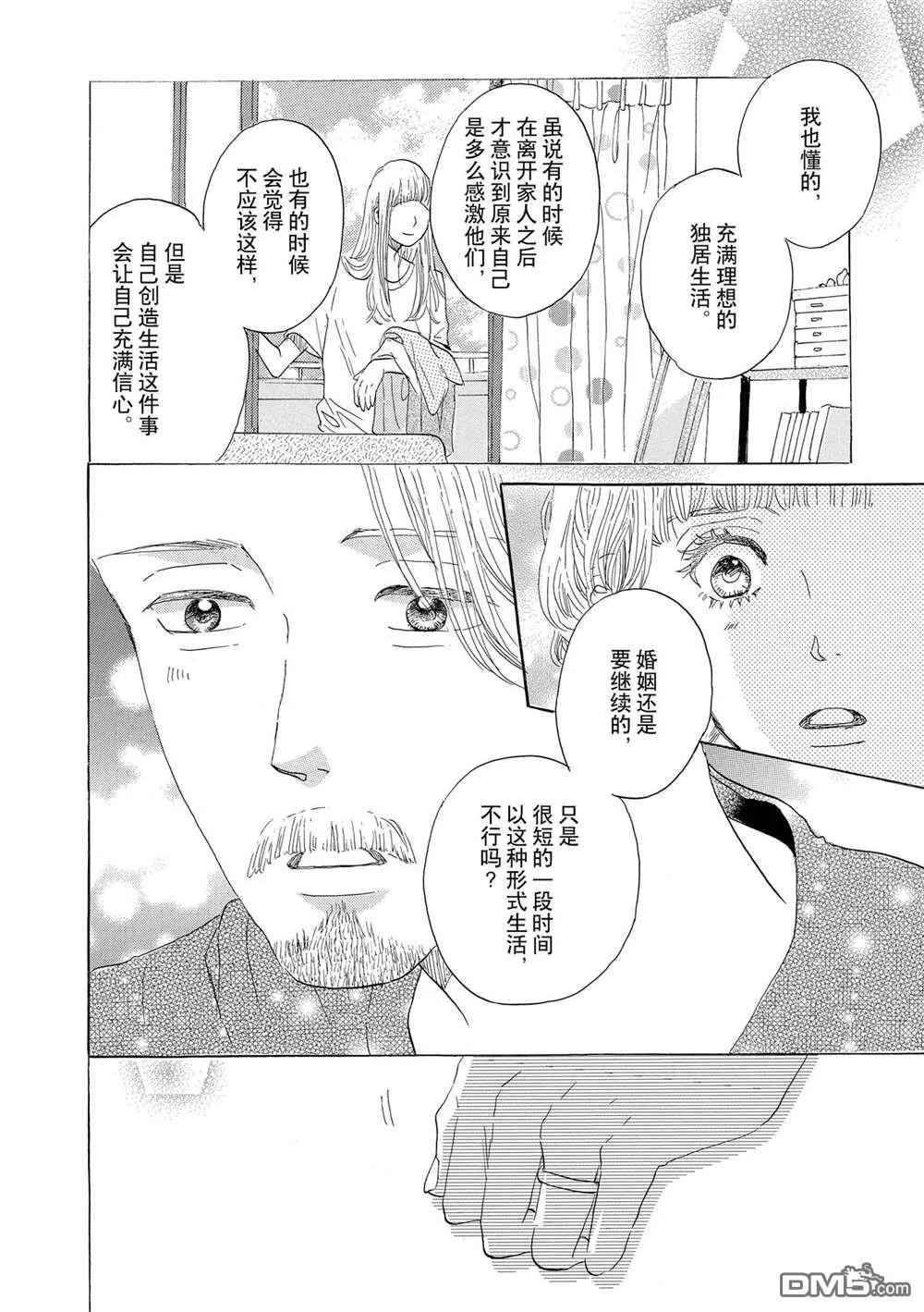 第47话 第24页
