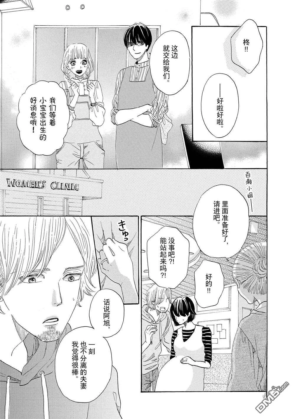 第47话 第25页
