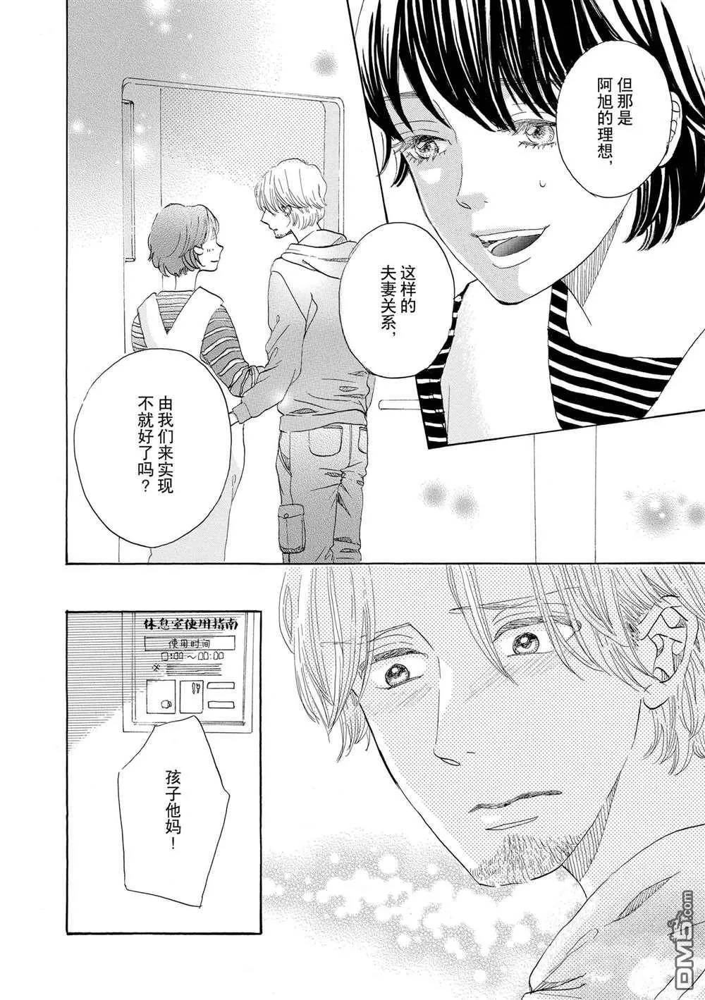 第47话 第26页