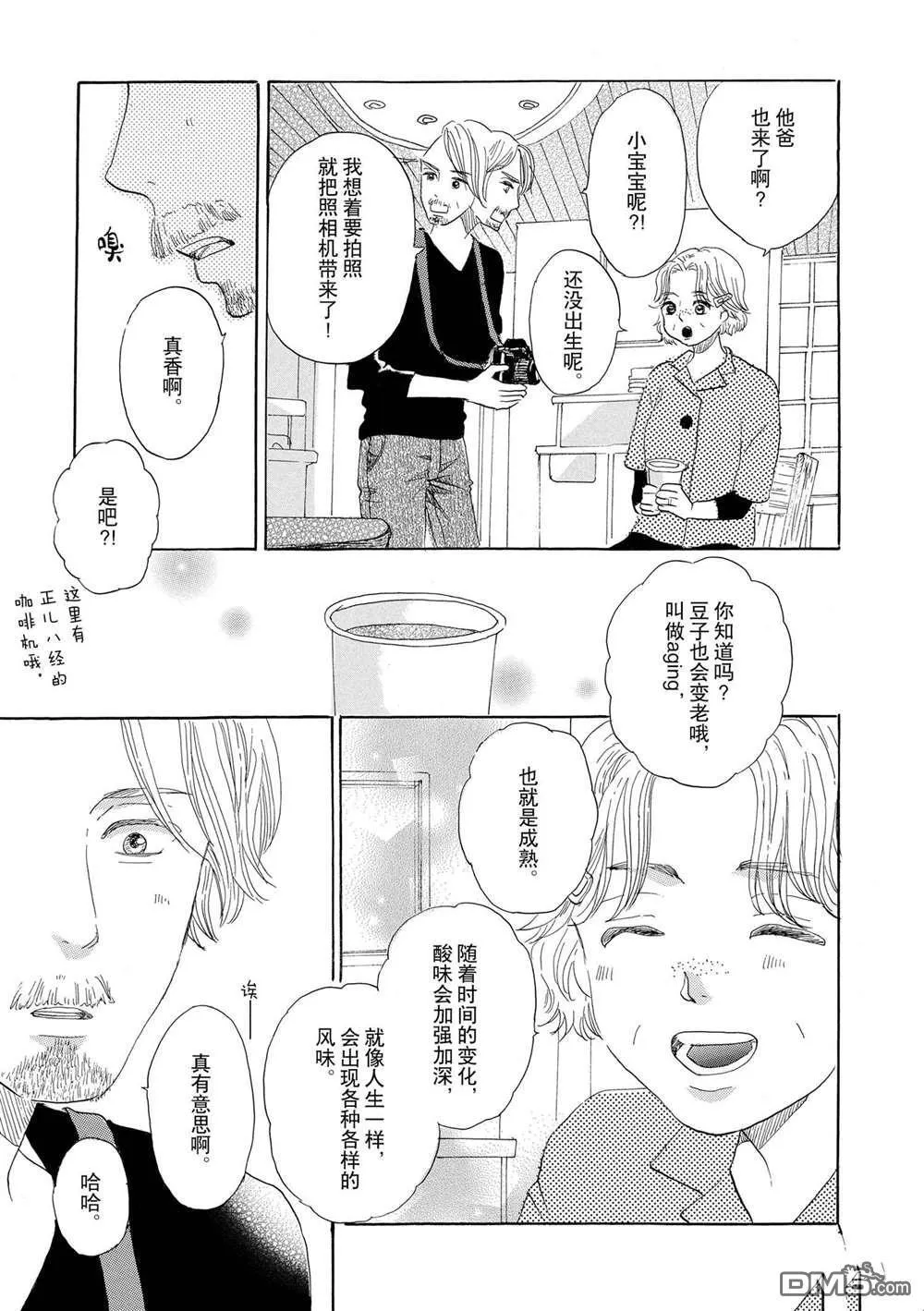 第47话 第27页