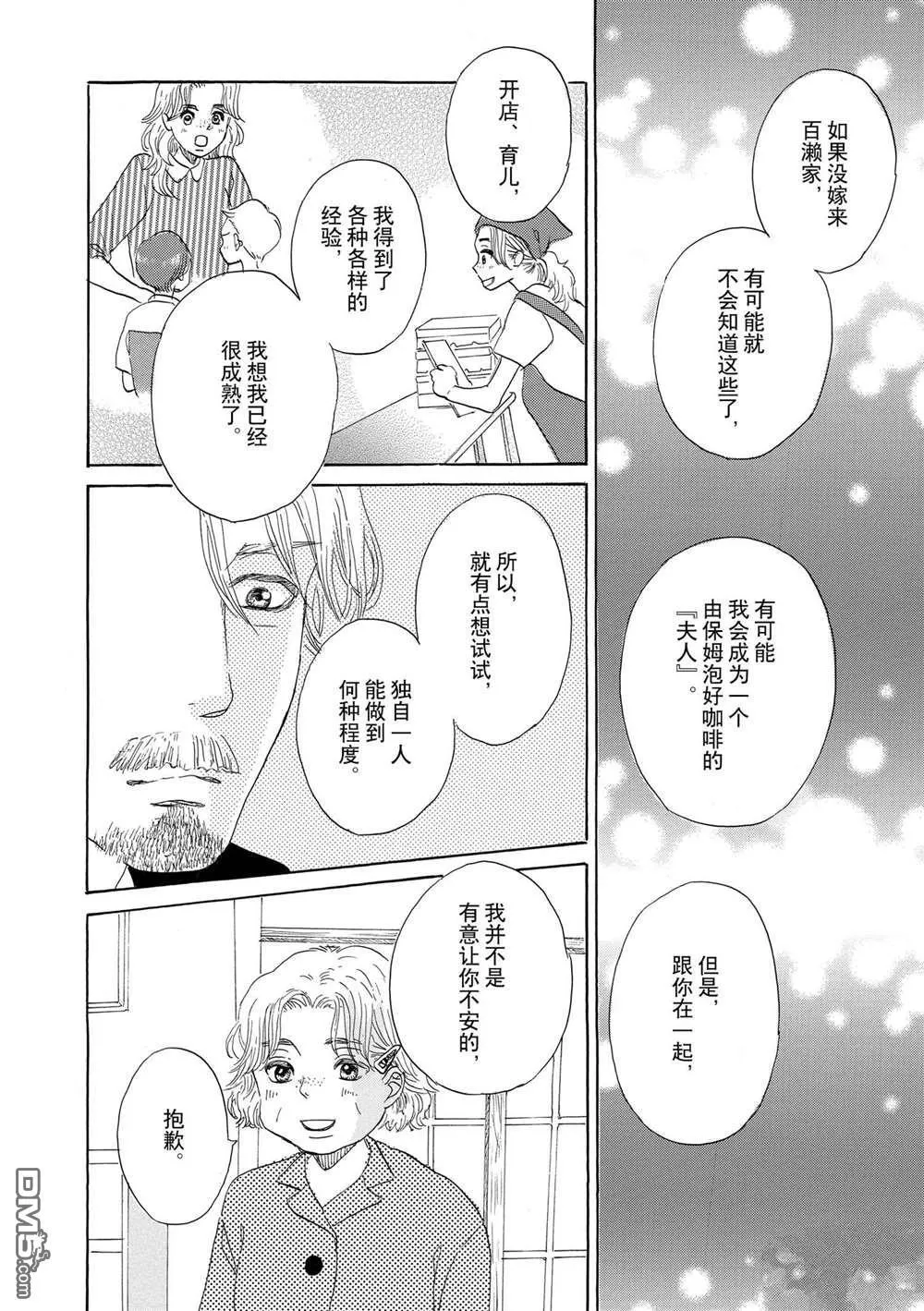第47话 第28页