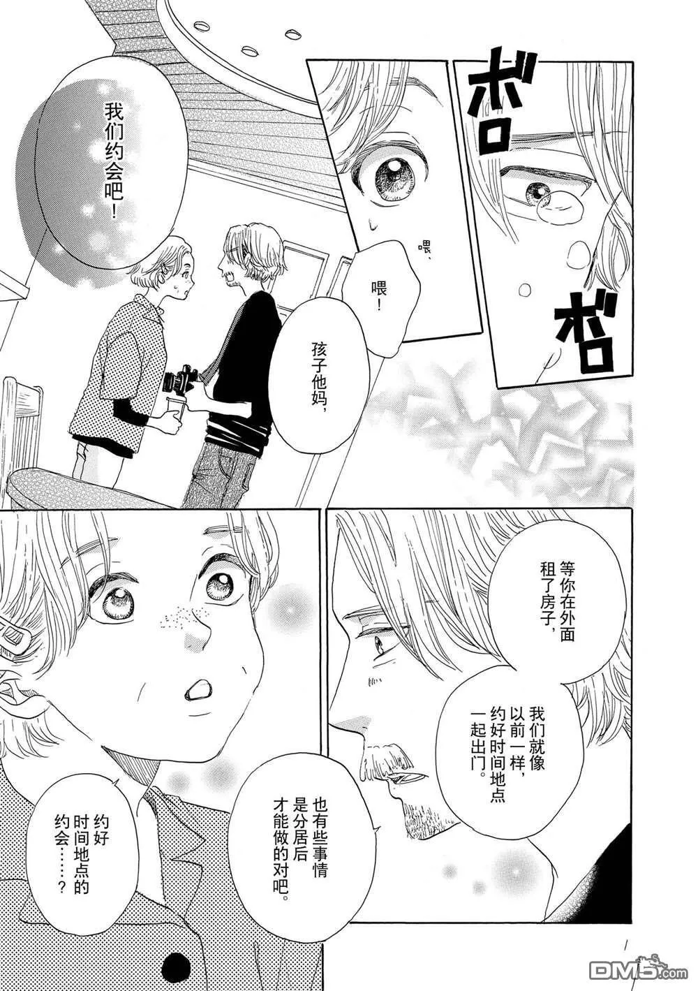 第47话 第29页