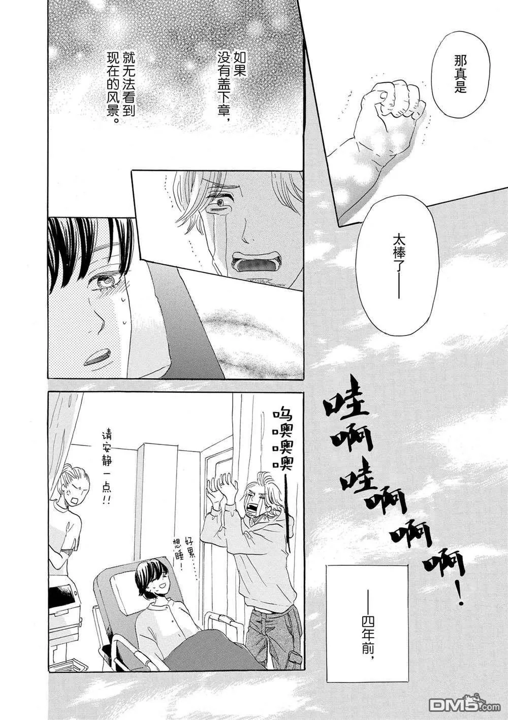 第47话 第30页