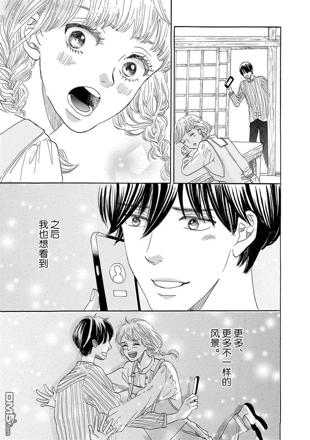 第47话 第31页