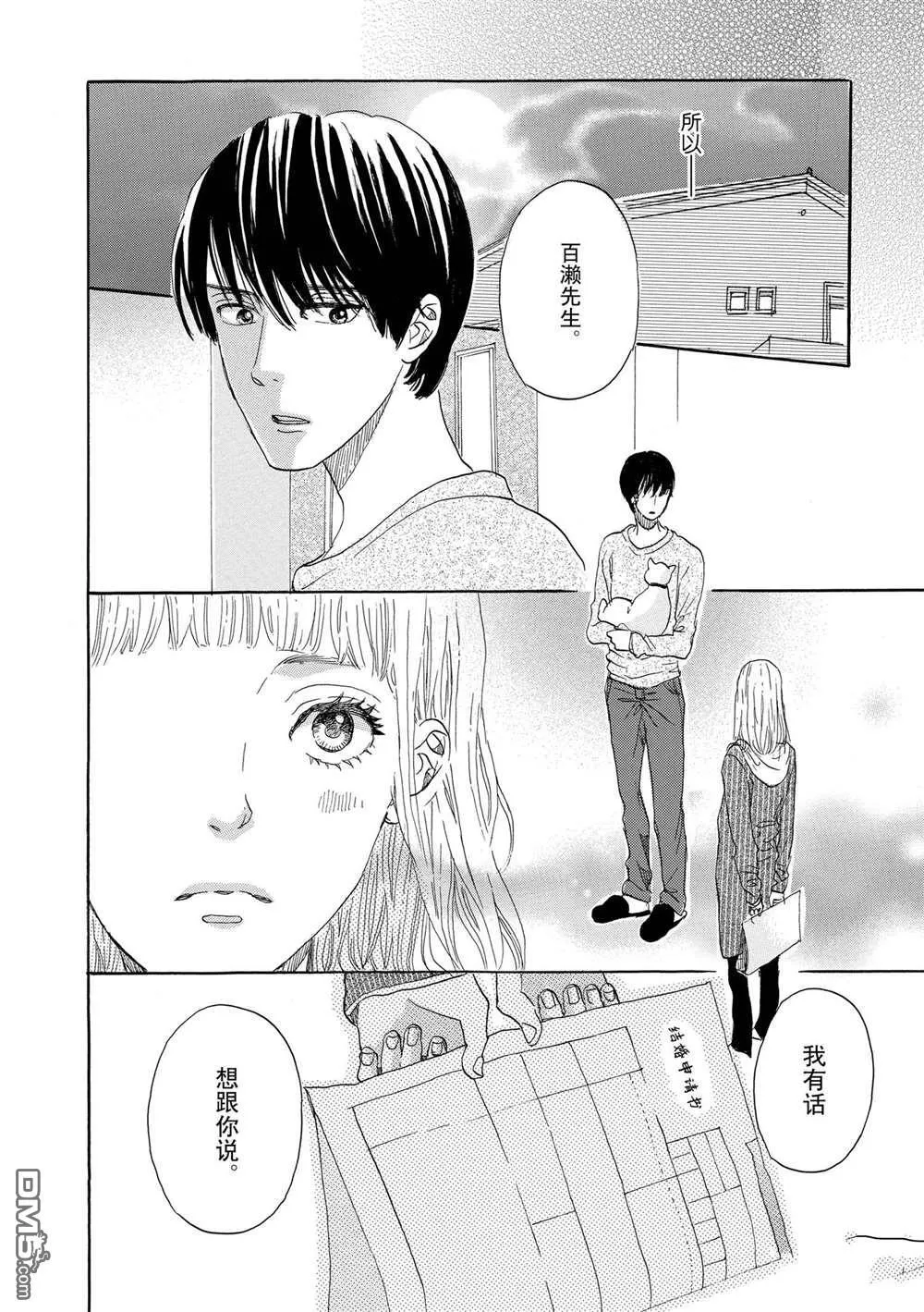 第47话 第32页
