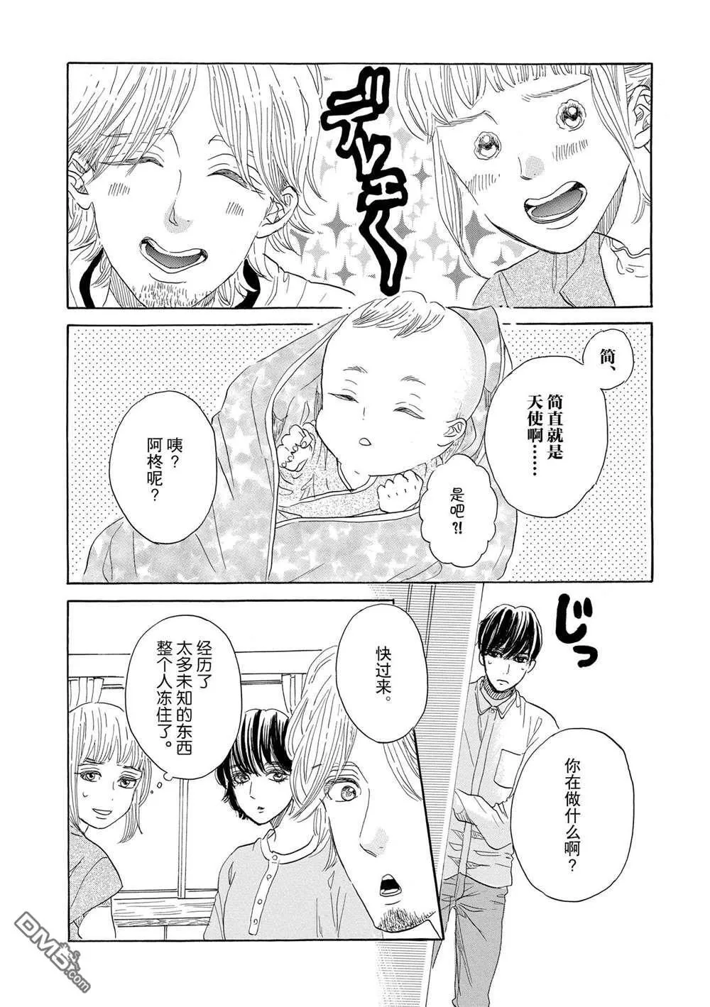 第47话 第34页