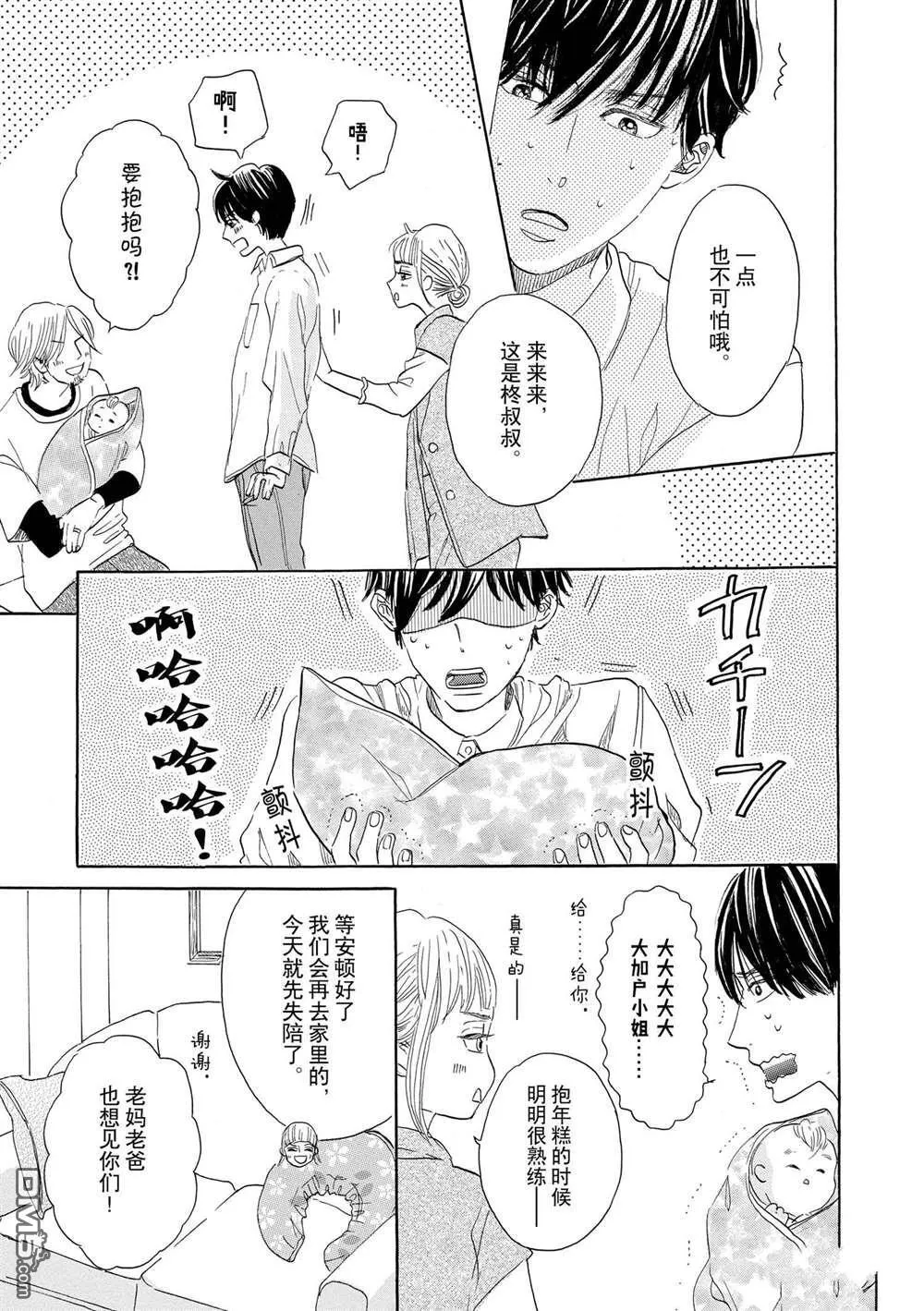 第48话 第3页