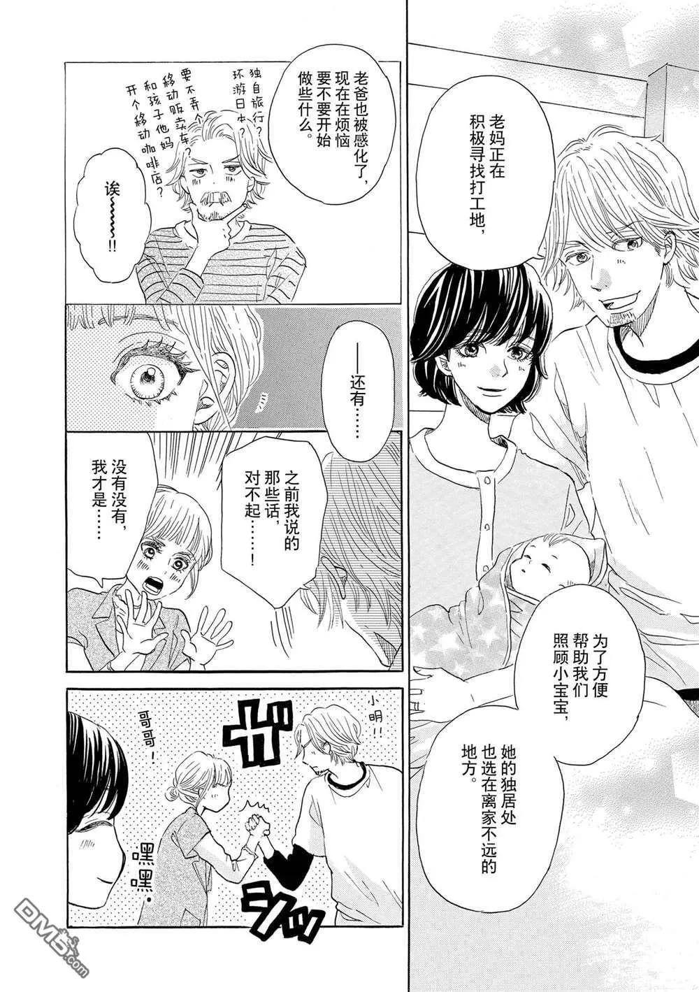 第48话 第4页