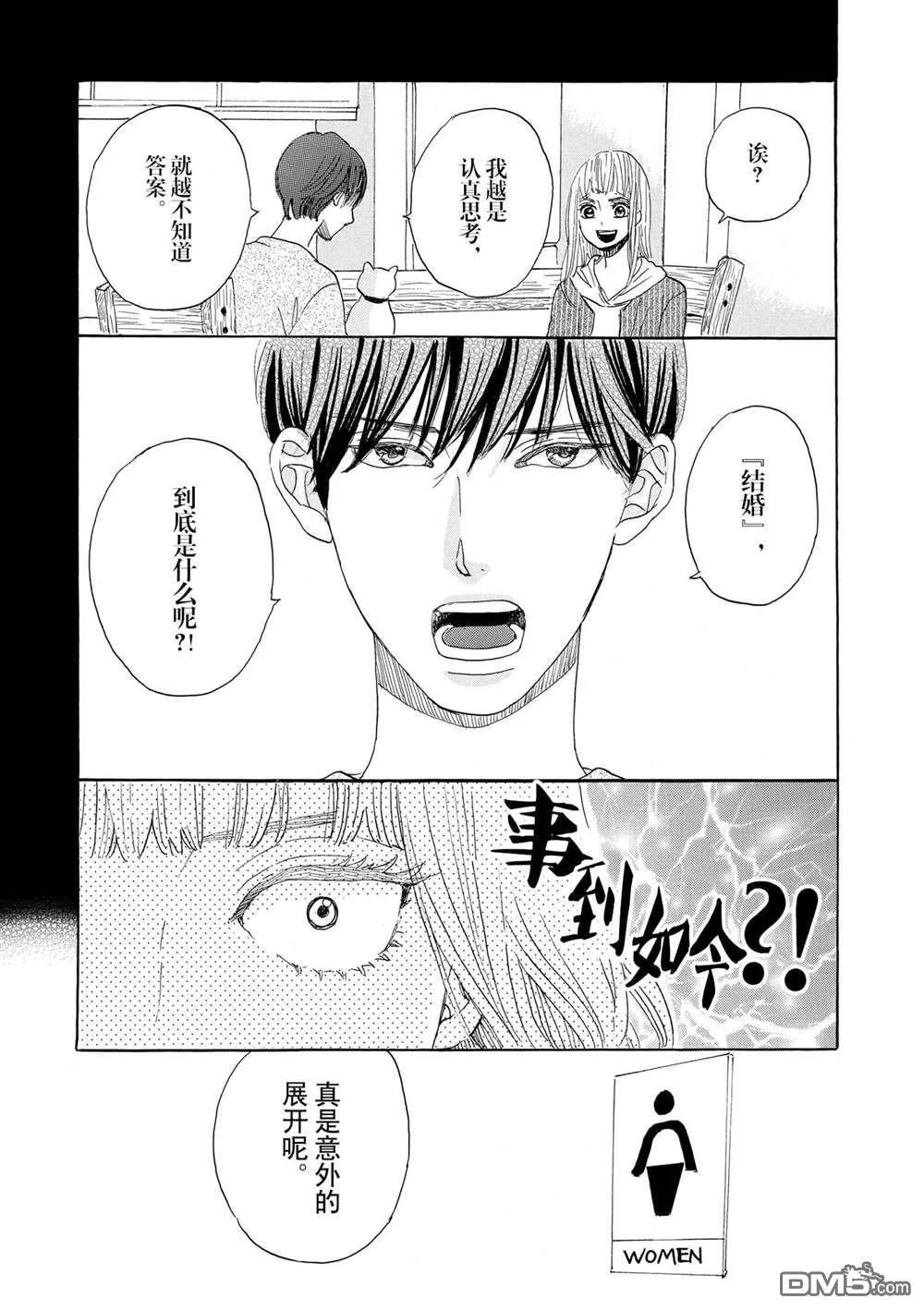 第48话 第7页
