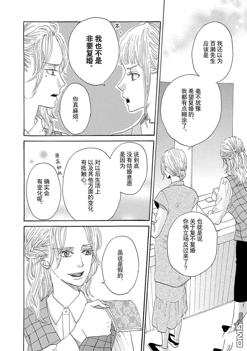 第48话 第8页