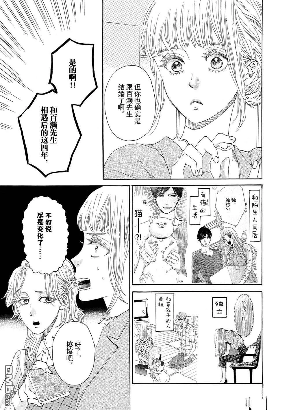 第48话 第9页