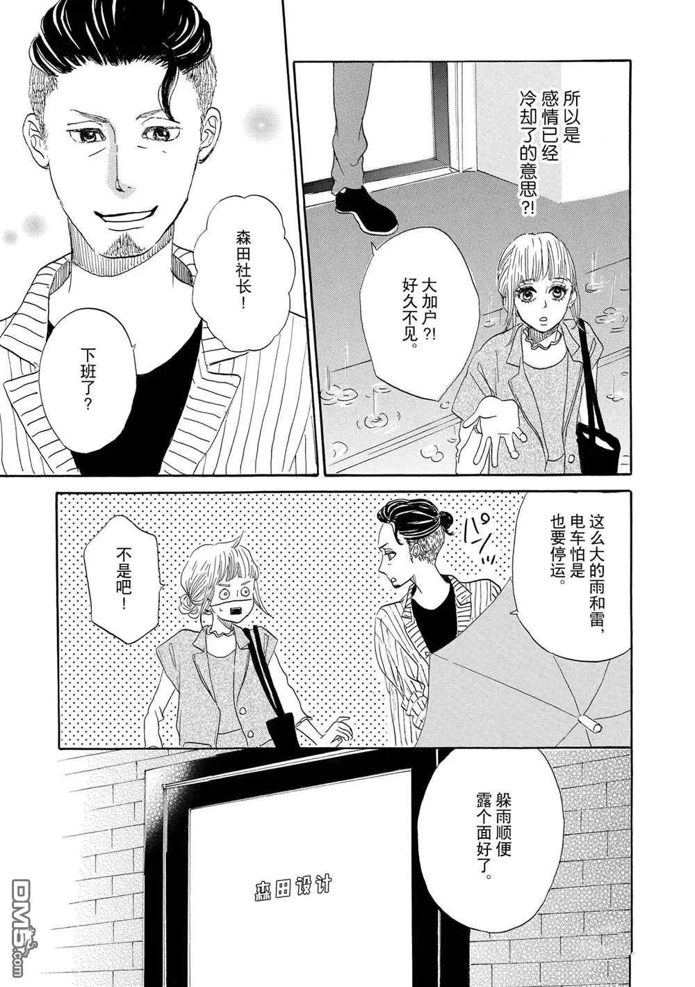第48话 第11页