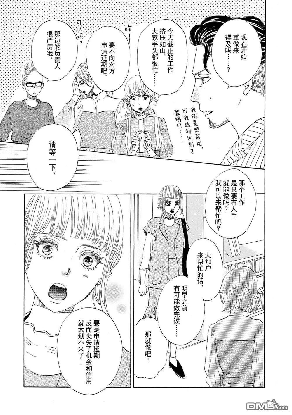 第48话 第13页