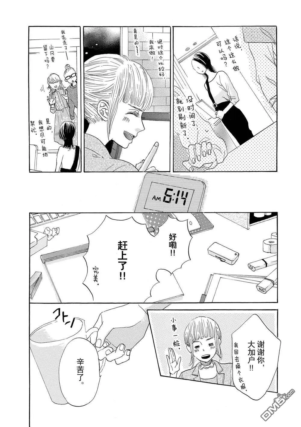 第48话 第14页