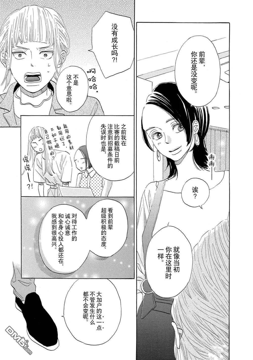 第48话 第15页