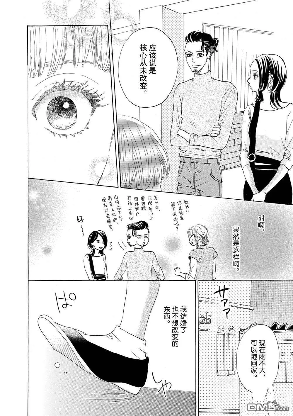 第48话 第16页