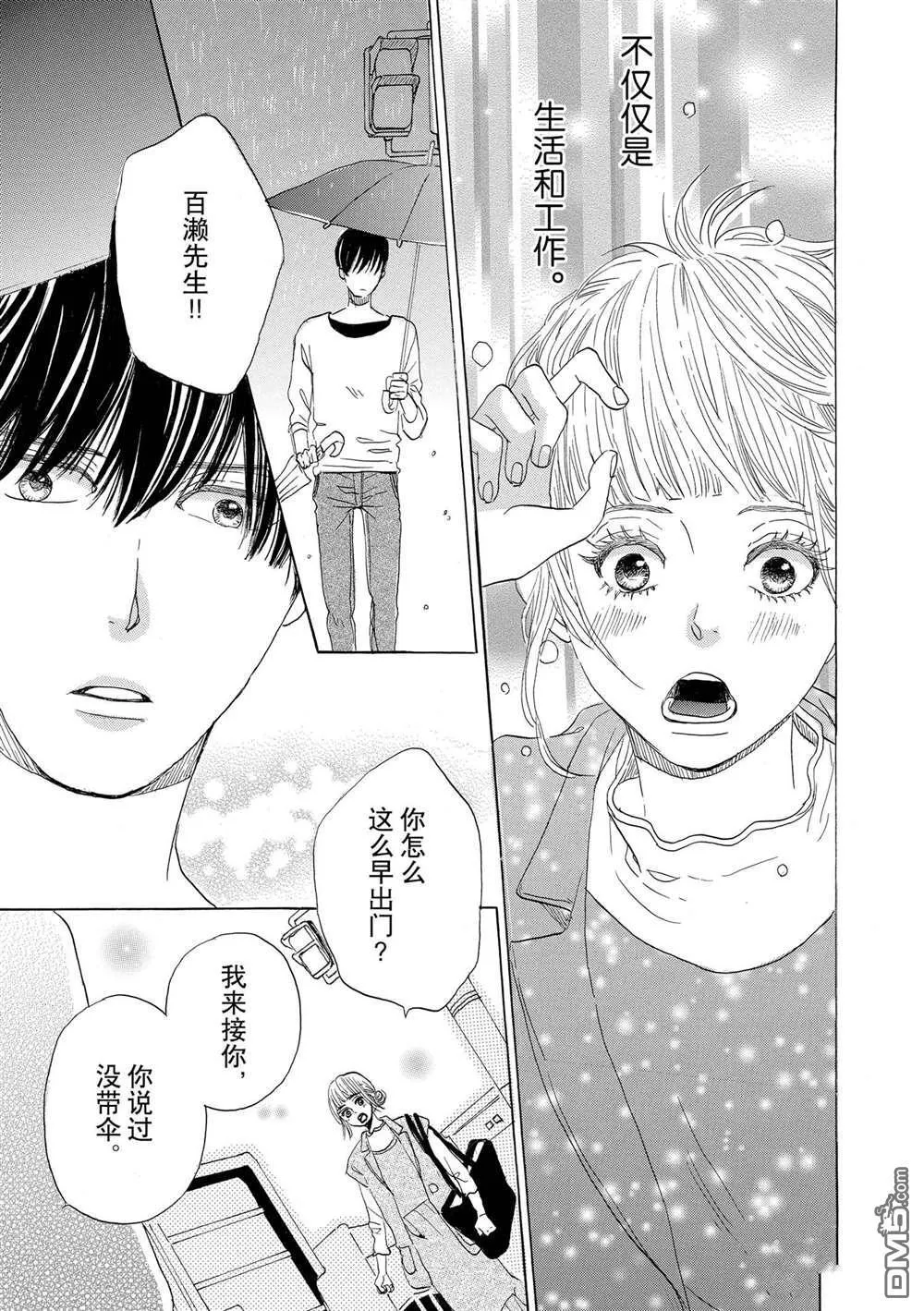 第48话 第17页