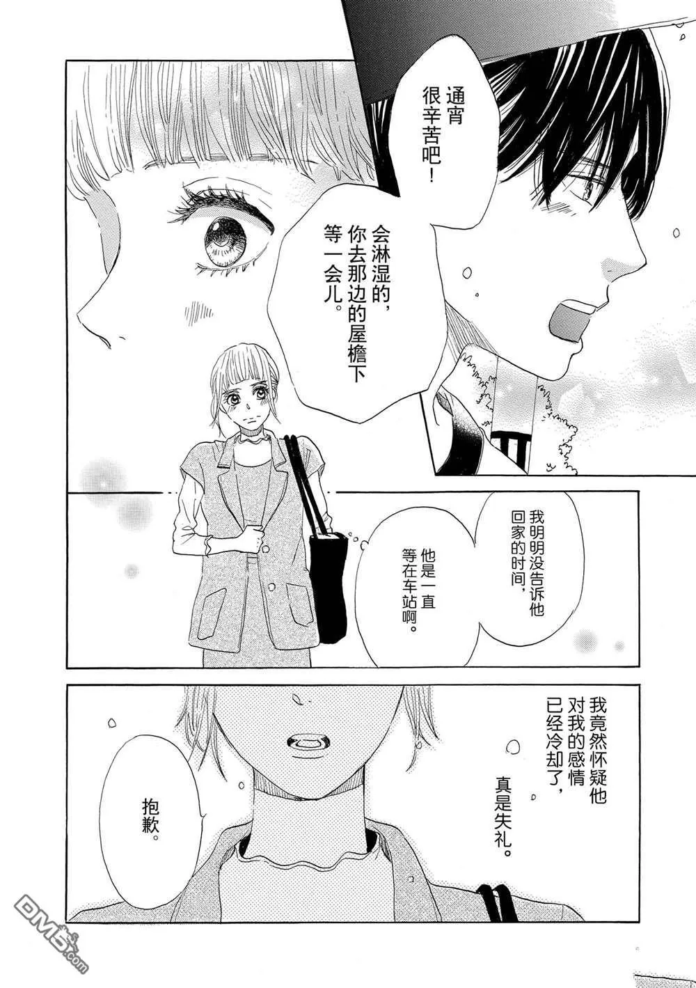 第48话 第18页