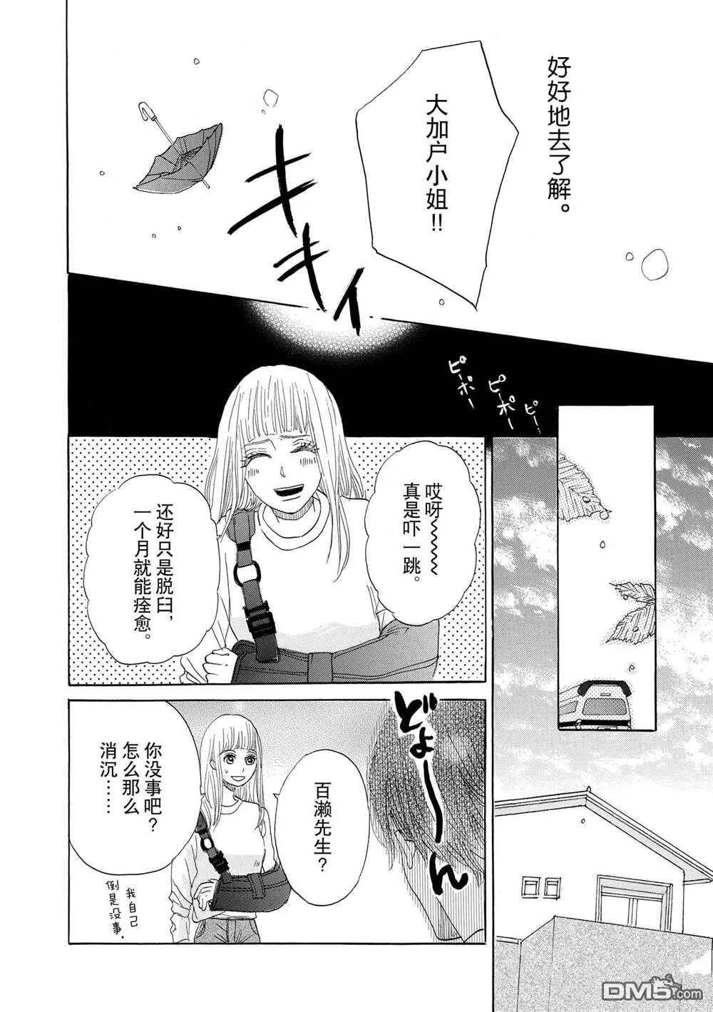 第48话 第20页