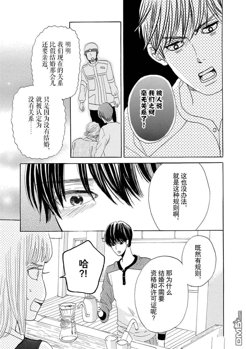 第48话 第21页