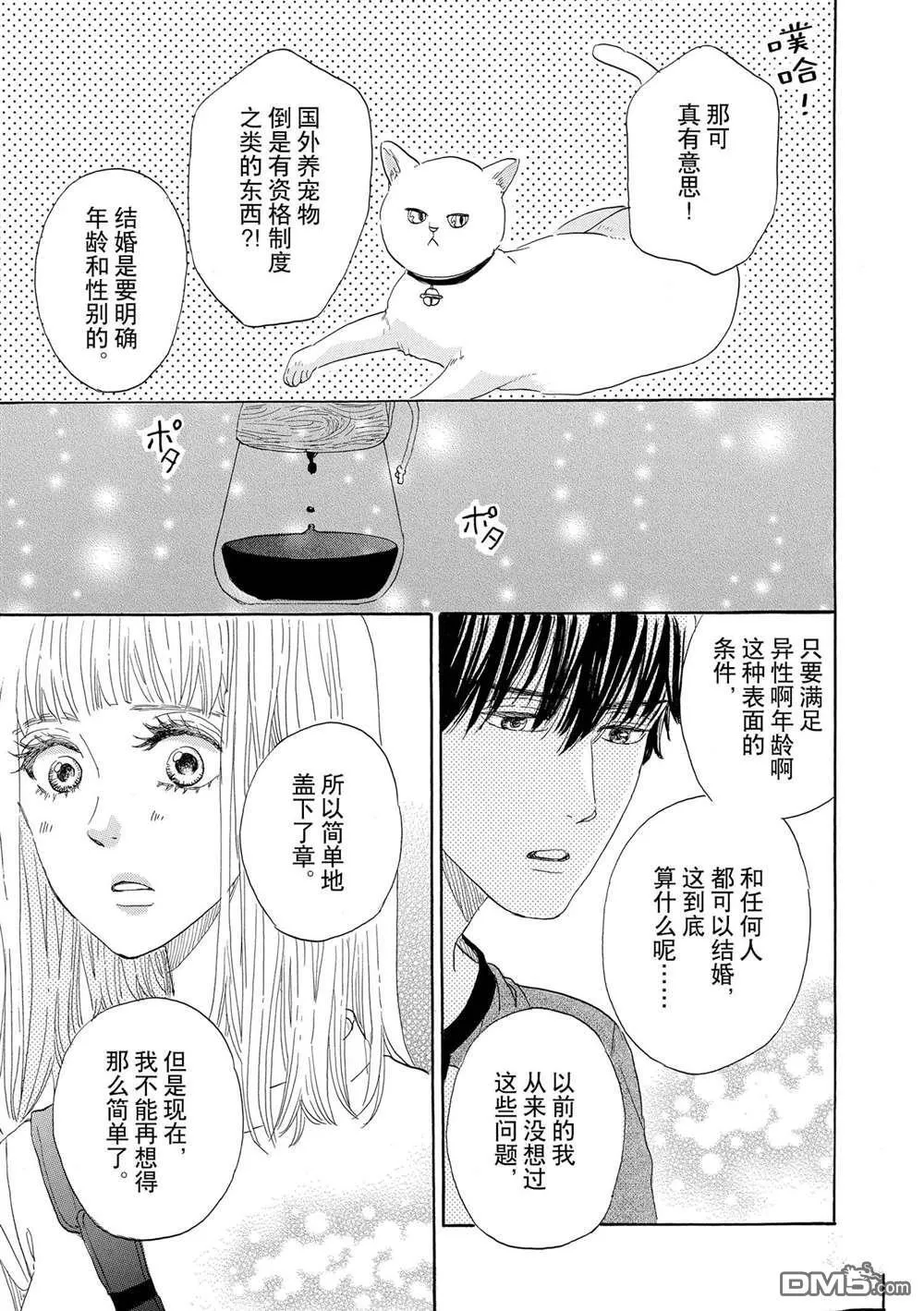 第48话 第23页