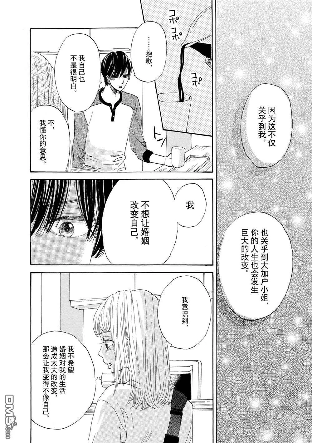 第48话 第24页