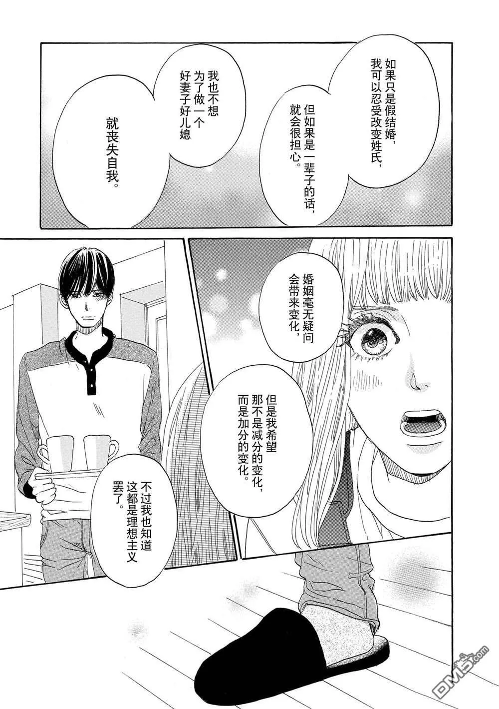 第48话 第25页