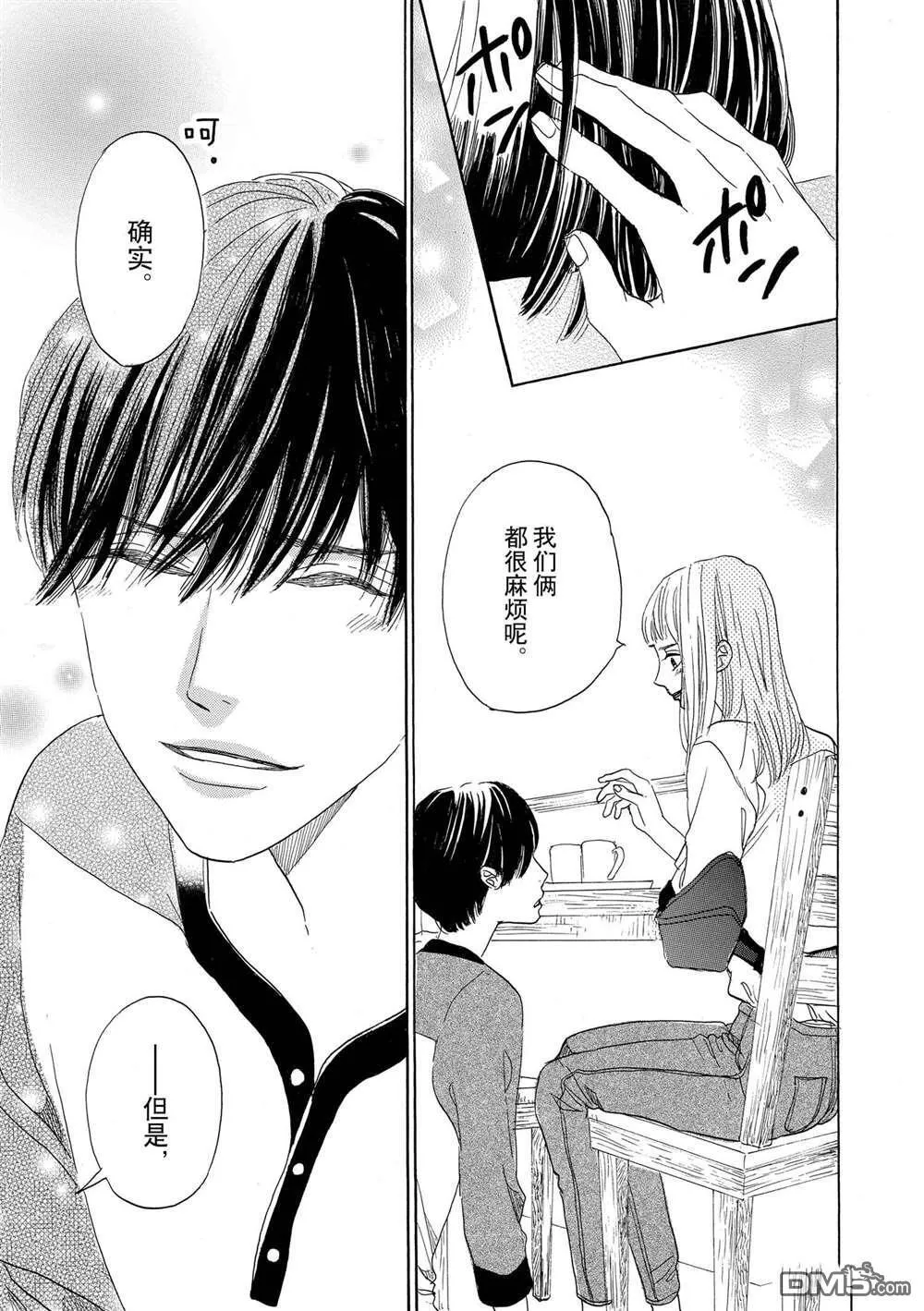 第48话 第27页