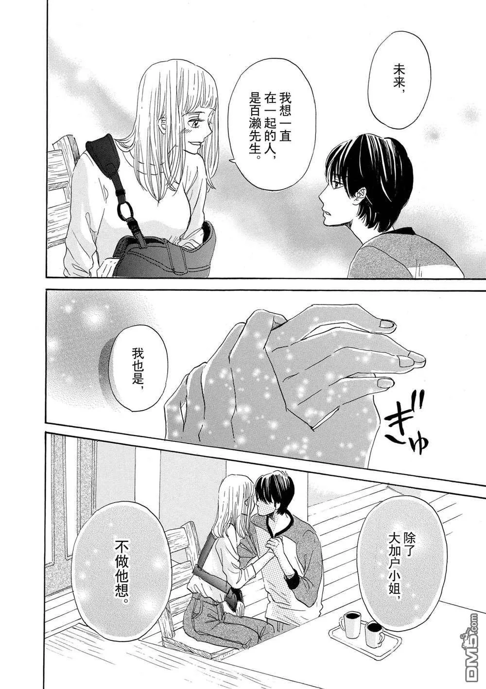 第48话 第28页