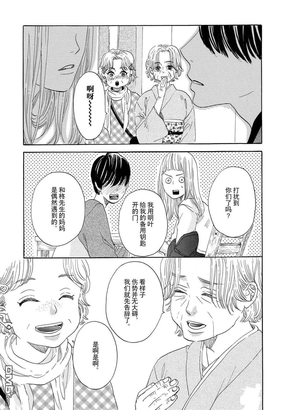 第48话 第29页