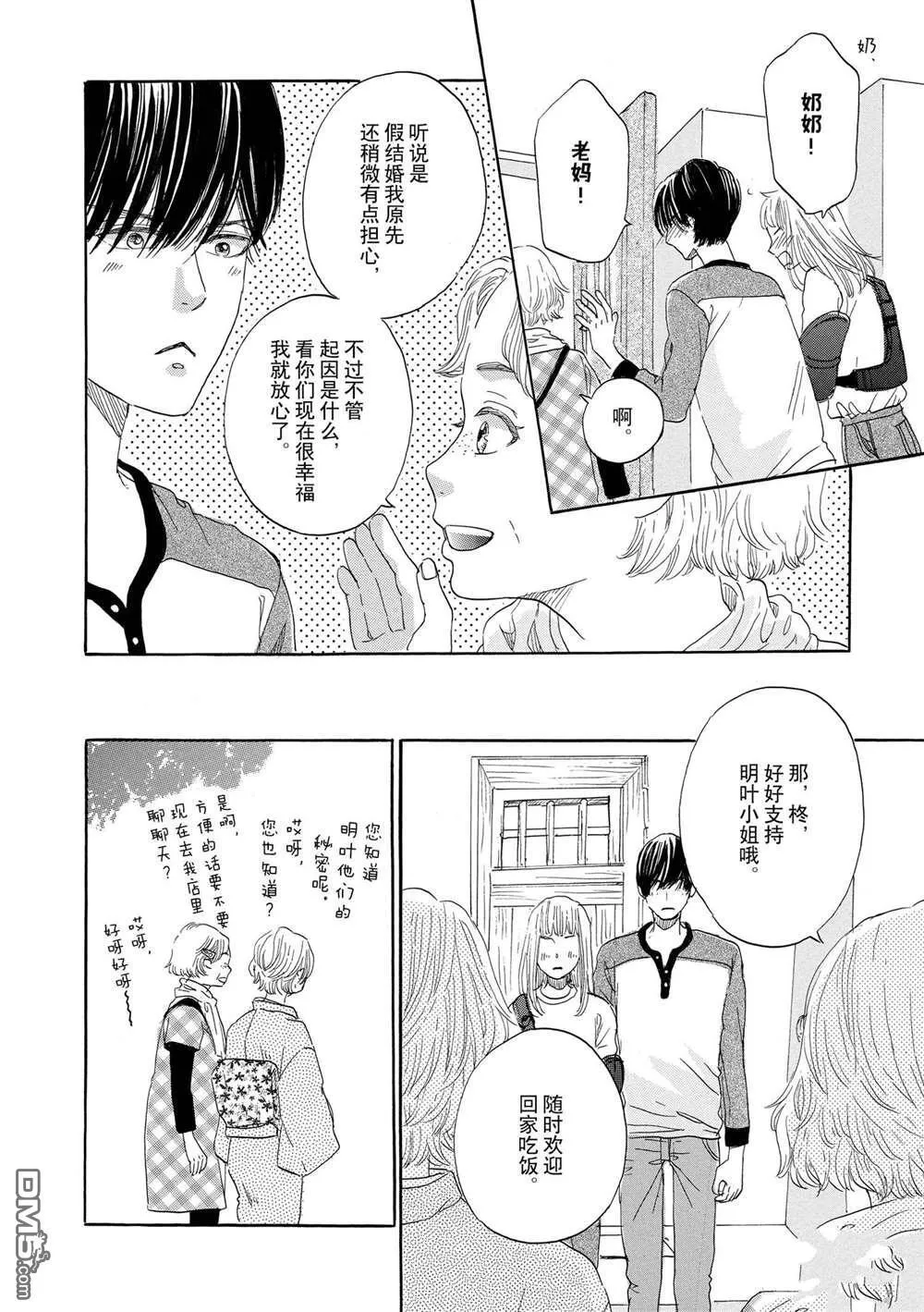 第48话 第30页
