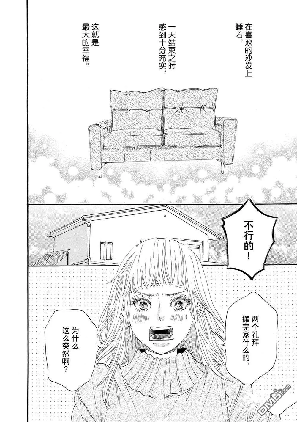 第48话 第34页