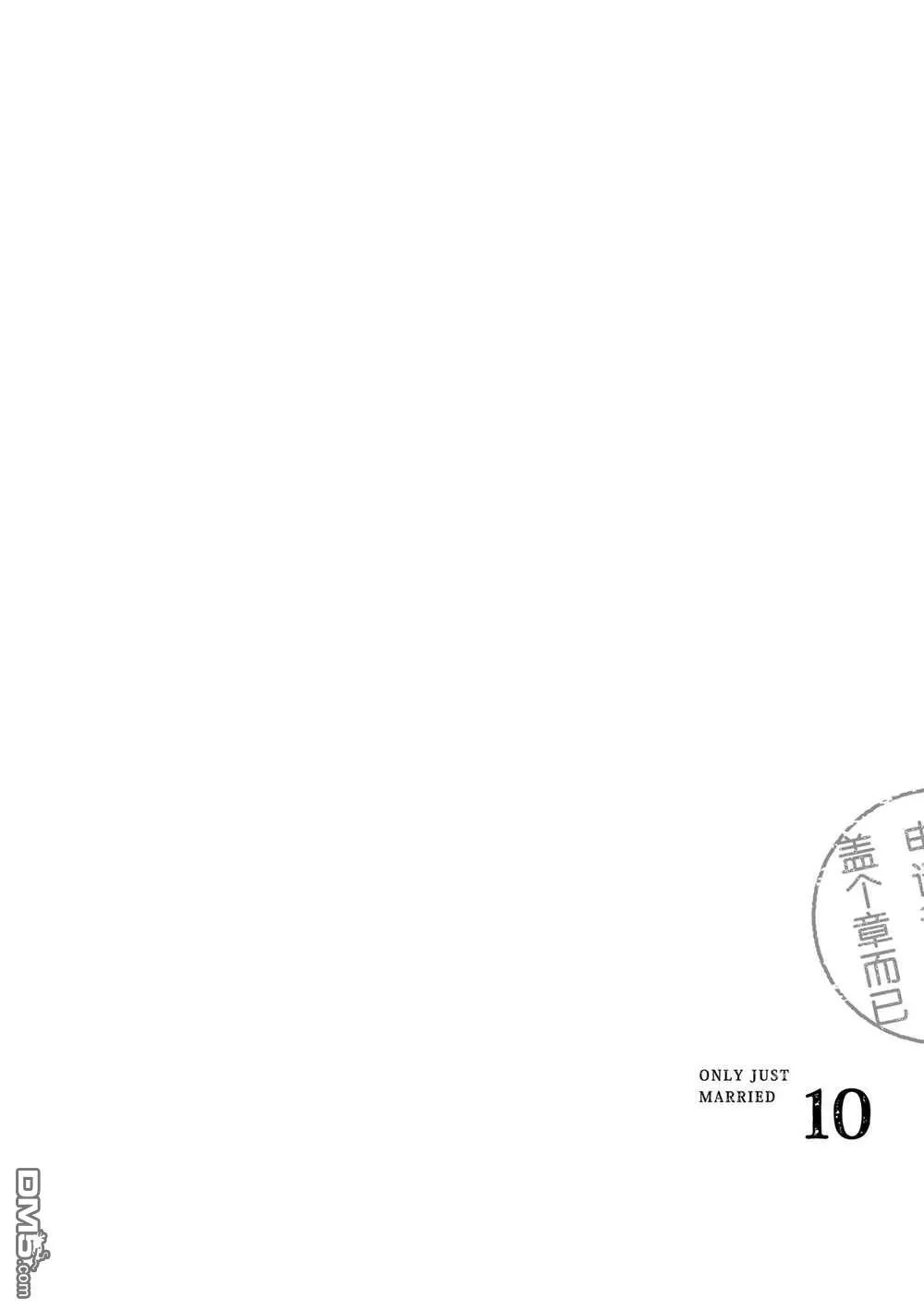 第50话 最终话 第3页